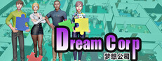 Dream Corp 梦想公司
