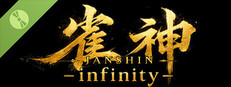 雀神 -infinity- Demo