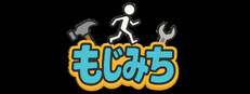 もじみち