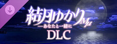 VR Live 結月ゆかりMμ - あなたと一緒に DLC
