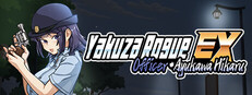 Yakuza Rogue EX: Officer Ayukawa Hikaru