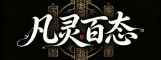 The Comprehensive Training of All Spirits