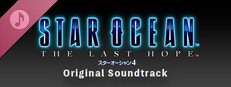 STAR OCEAN 4 －THE LAST HOPE－ Original Soundtrack