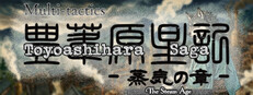 Multi-Tactics: 豊葦原星記 -蒸気の章-