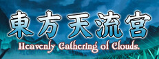 東方天流宮 ~ Heavenly Gathering of Clouds