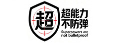 Superpowers are not bulletproof