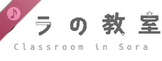 Classroom in Sora Soundtrack