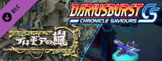 DARIUSBURST Chronicle Saviours - Progear