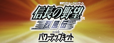 NOBUNAGA'S AMBITION: Reppuden with Power Up Kit