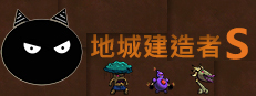 Dungeon Builder S