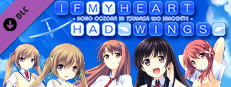 《在这苍穹展翅》- 中文简体版 / If My Heart Had Wings - Simplified Chinese