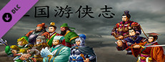 三国游侠志-Android扩展包