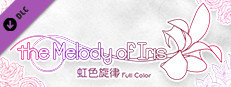 Melody of Iris-虹色旋律- Original Sound Track