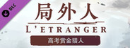 L'Etranger - Original Soundtrack